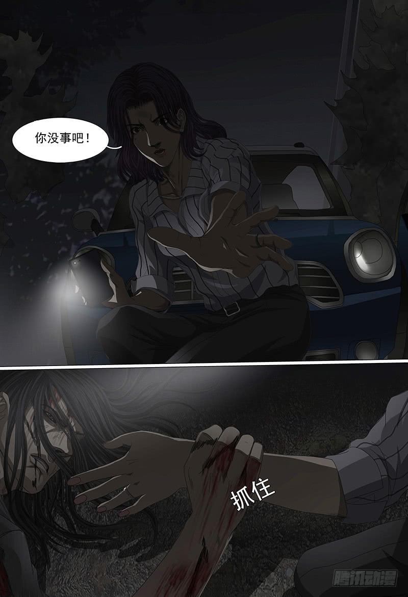 第十八话上 去神无惑3