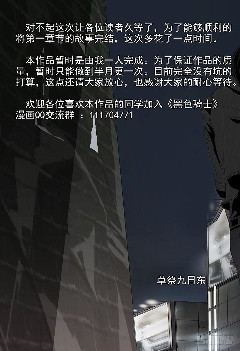 第五话下 黑色骑士19