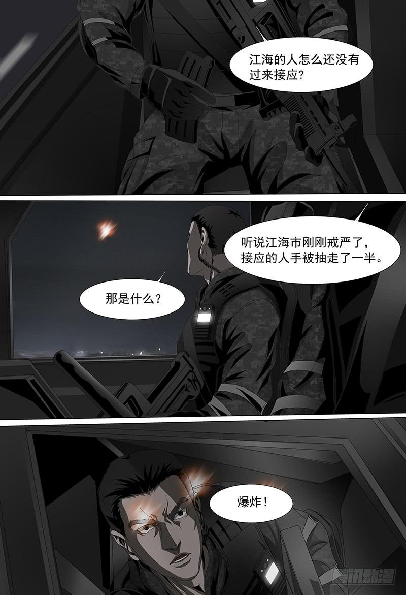 第十三话下 云雀4