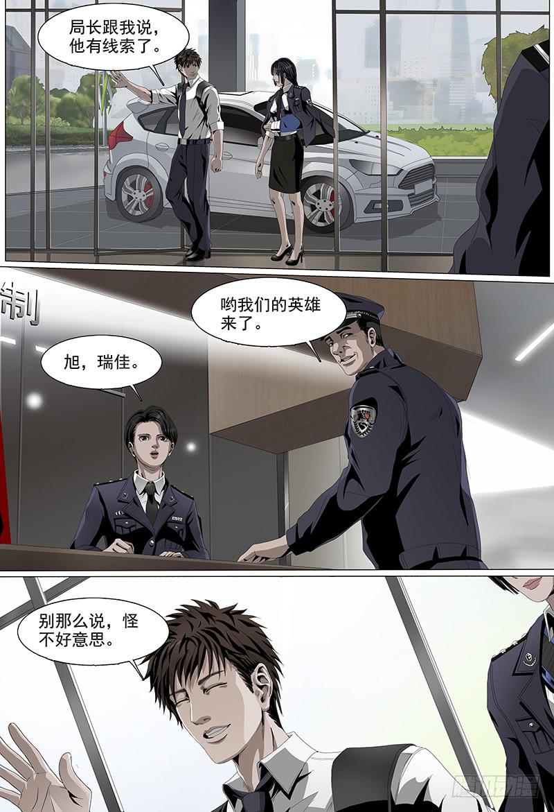 第六话下 会面0