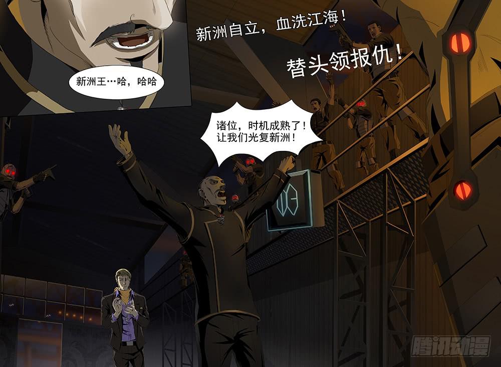 第十话上 “新洲王”9