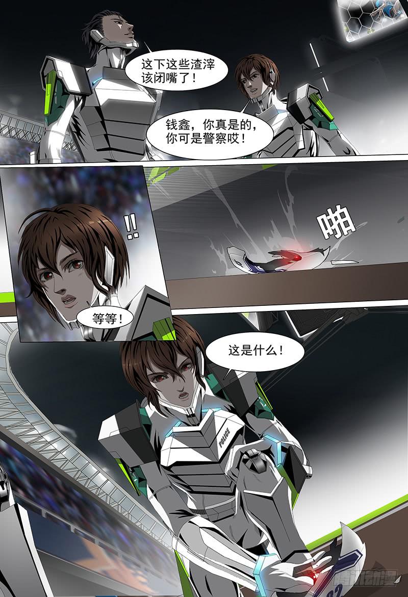第十一话下 球场风云0
