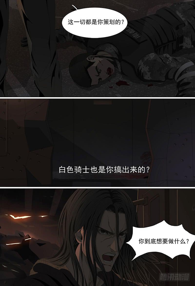第十五话下 再见非凡5