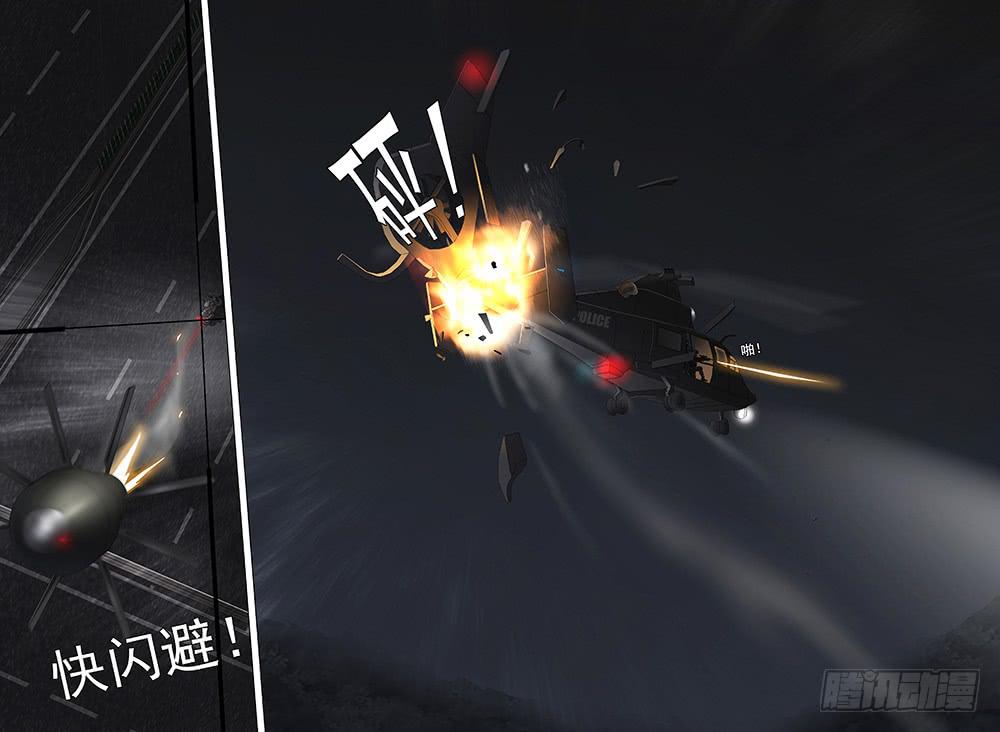 第十七话下 高速奔逃7