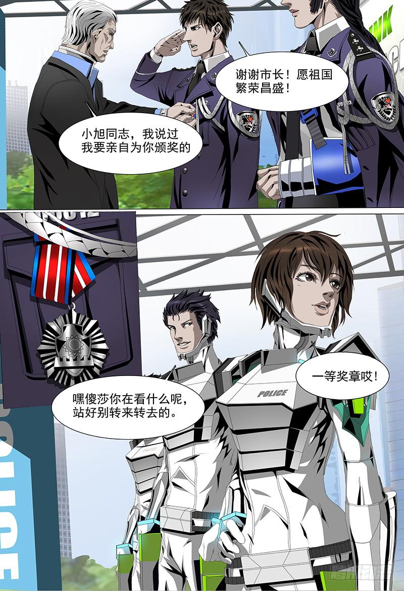 第七话下 表彰7