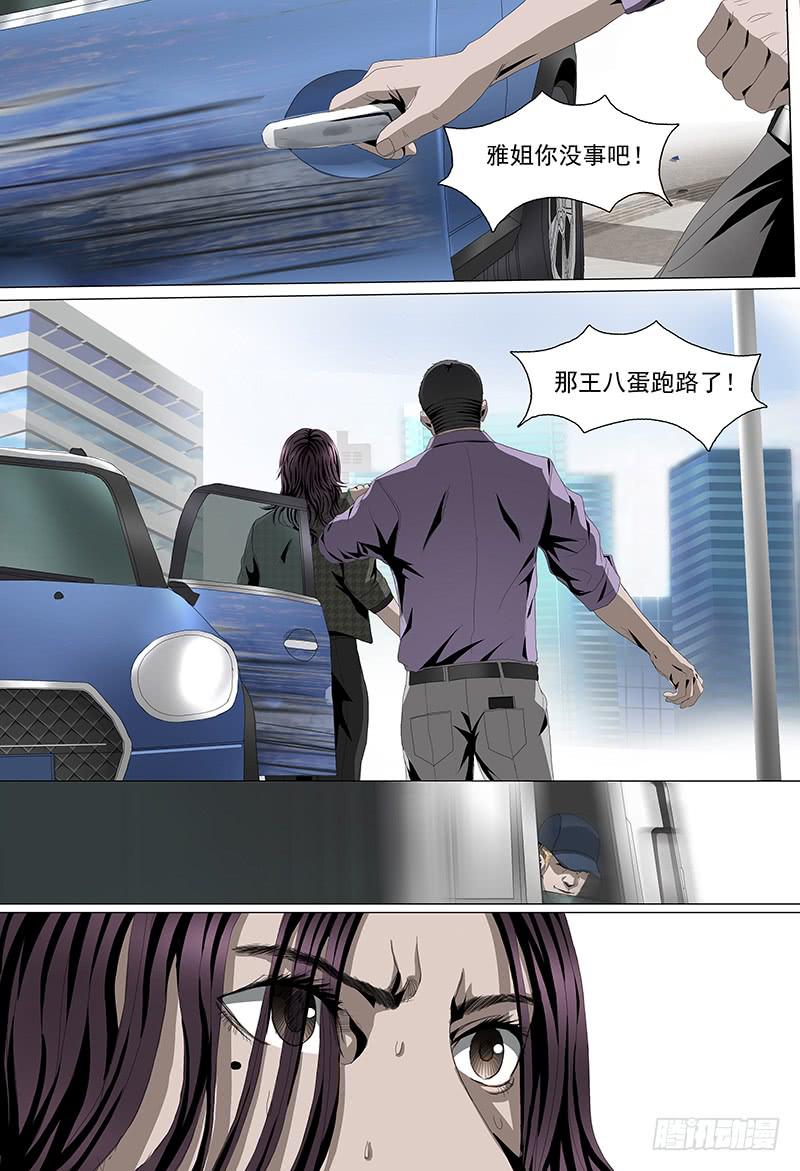 第八话下 交易9
