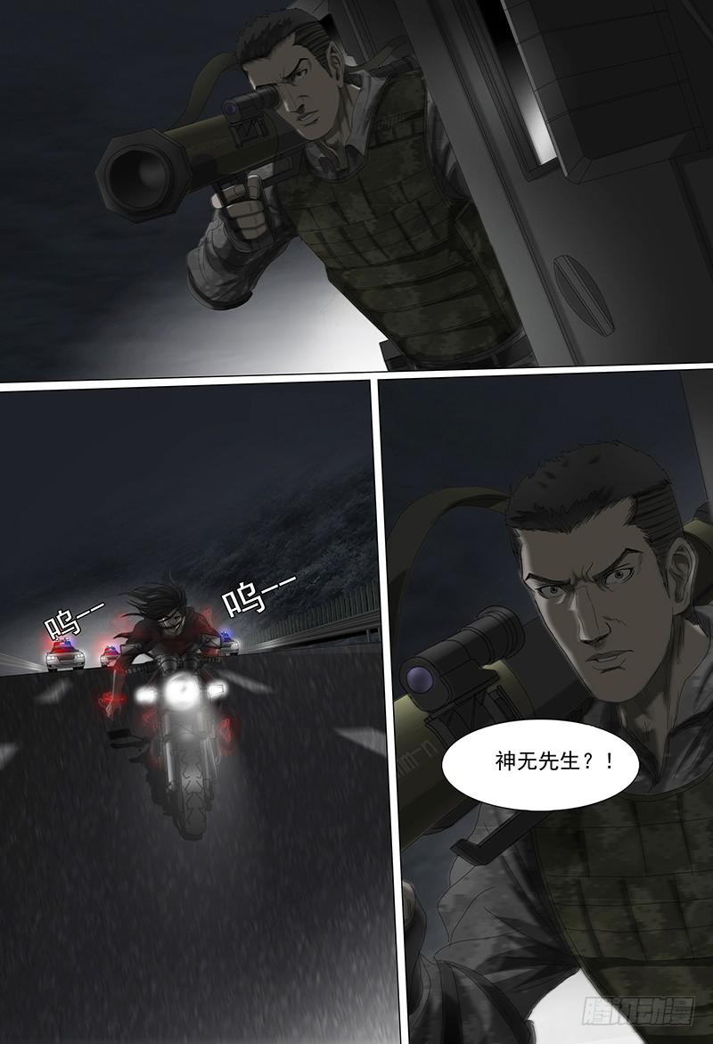 第十七话上 高速奔逃8