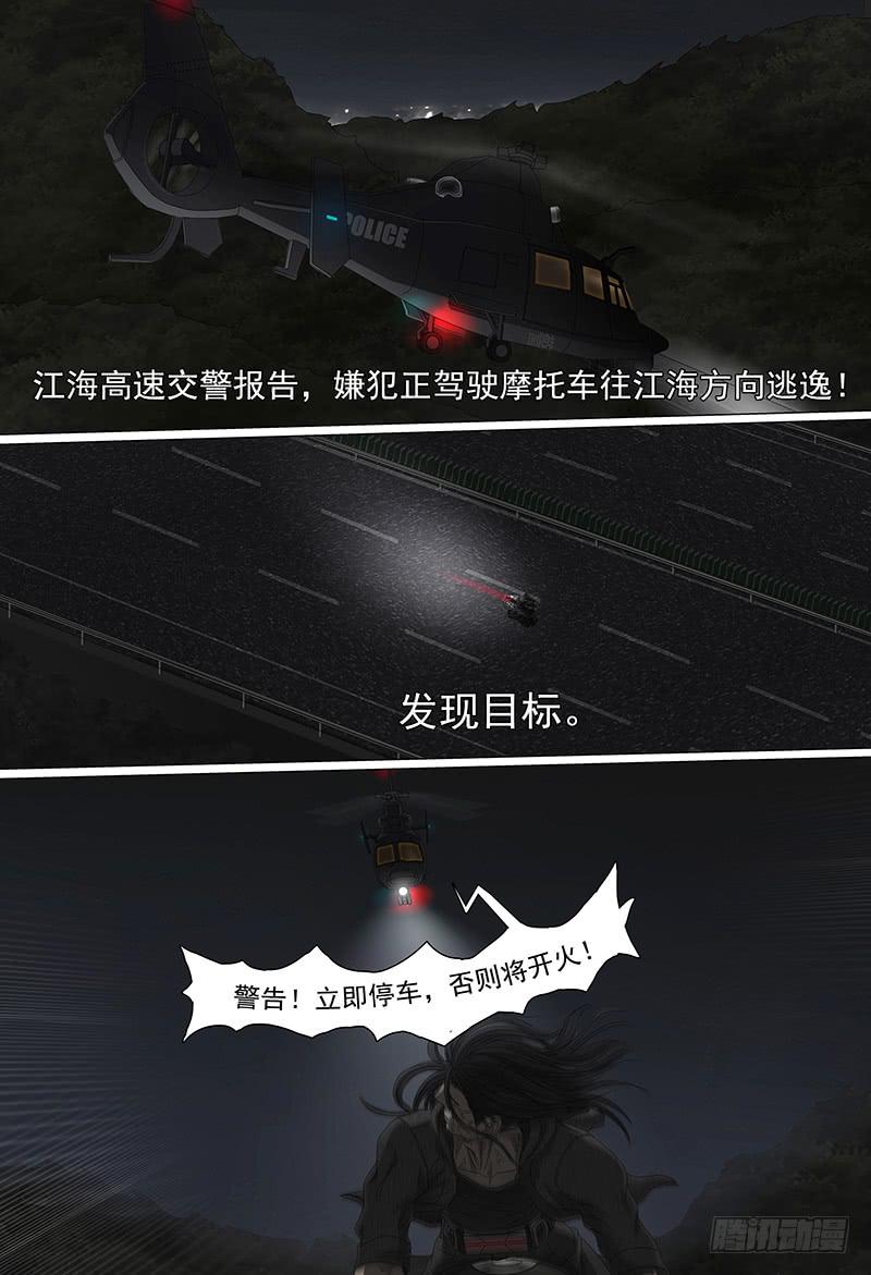 第十七话下 高速奔逃1