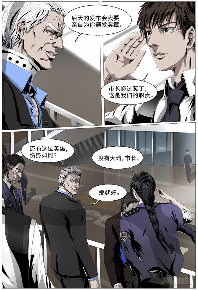 第六话下 会面3