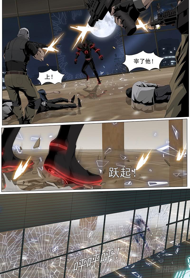 第三话上 激斗2