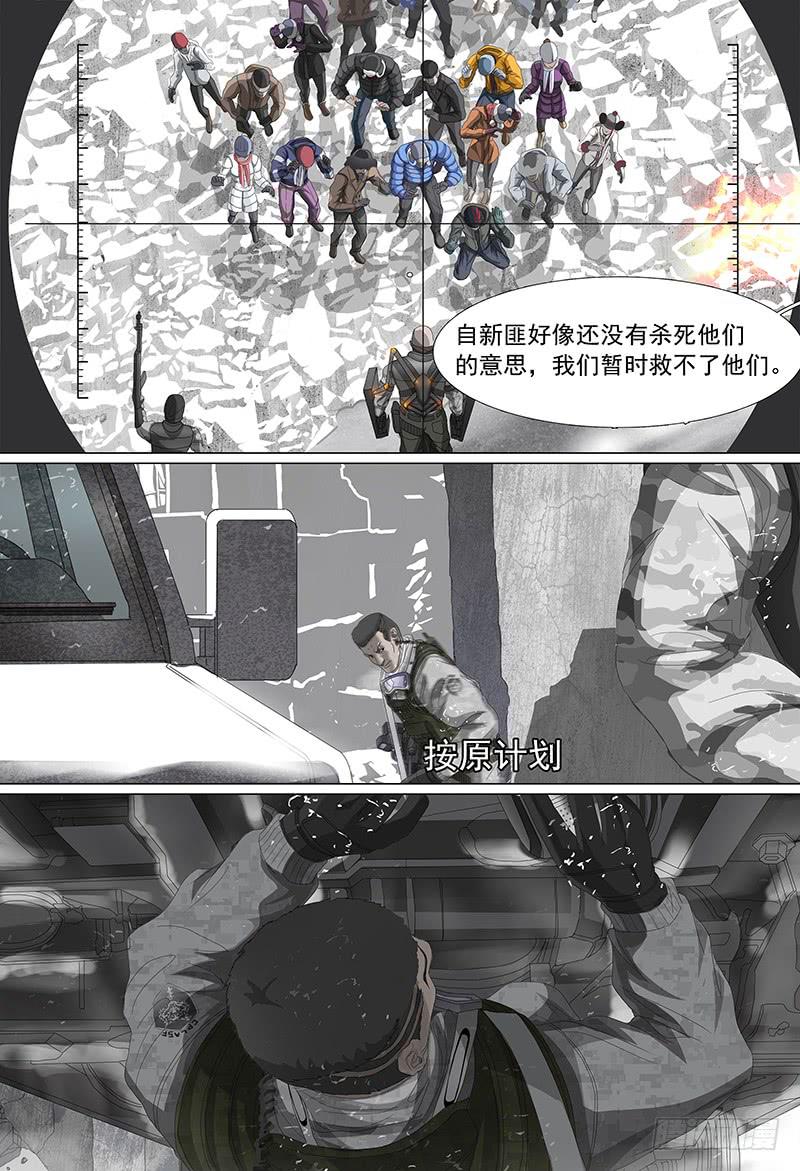 第二十话下 狼牙行动4