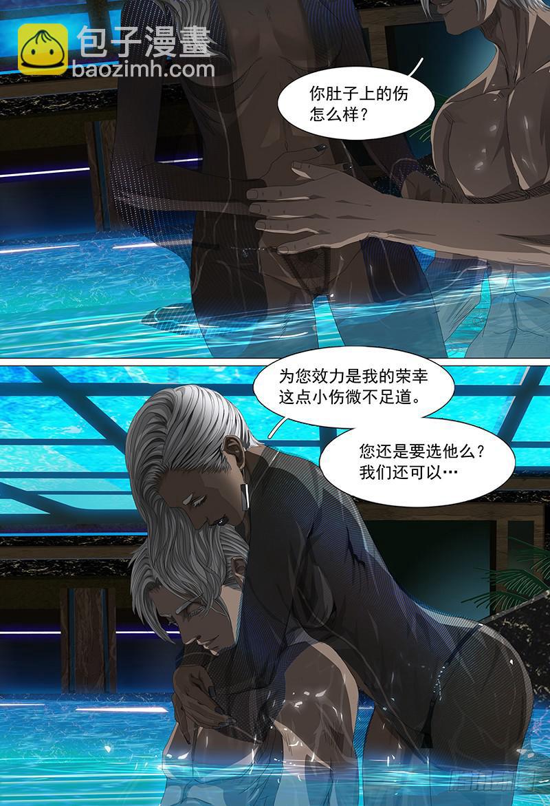 第十八话下 去神无惑6