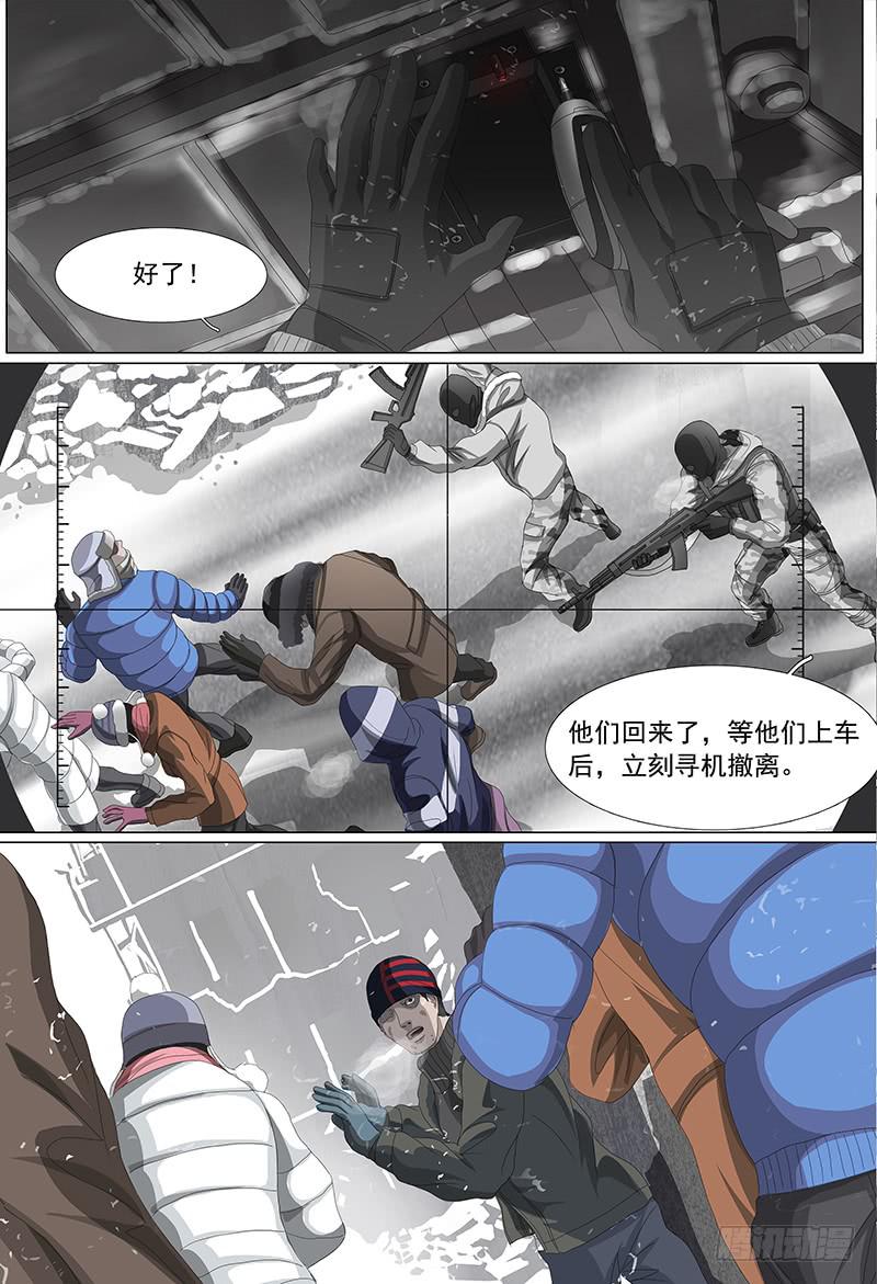 第二十话下 狼牙行动5