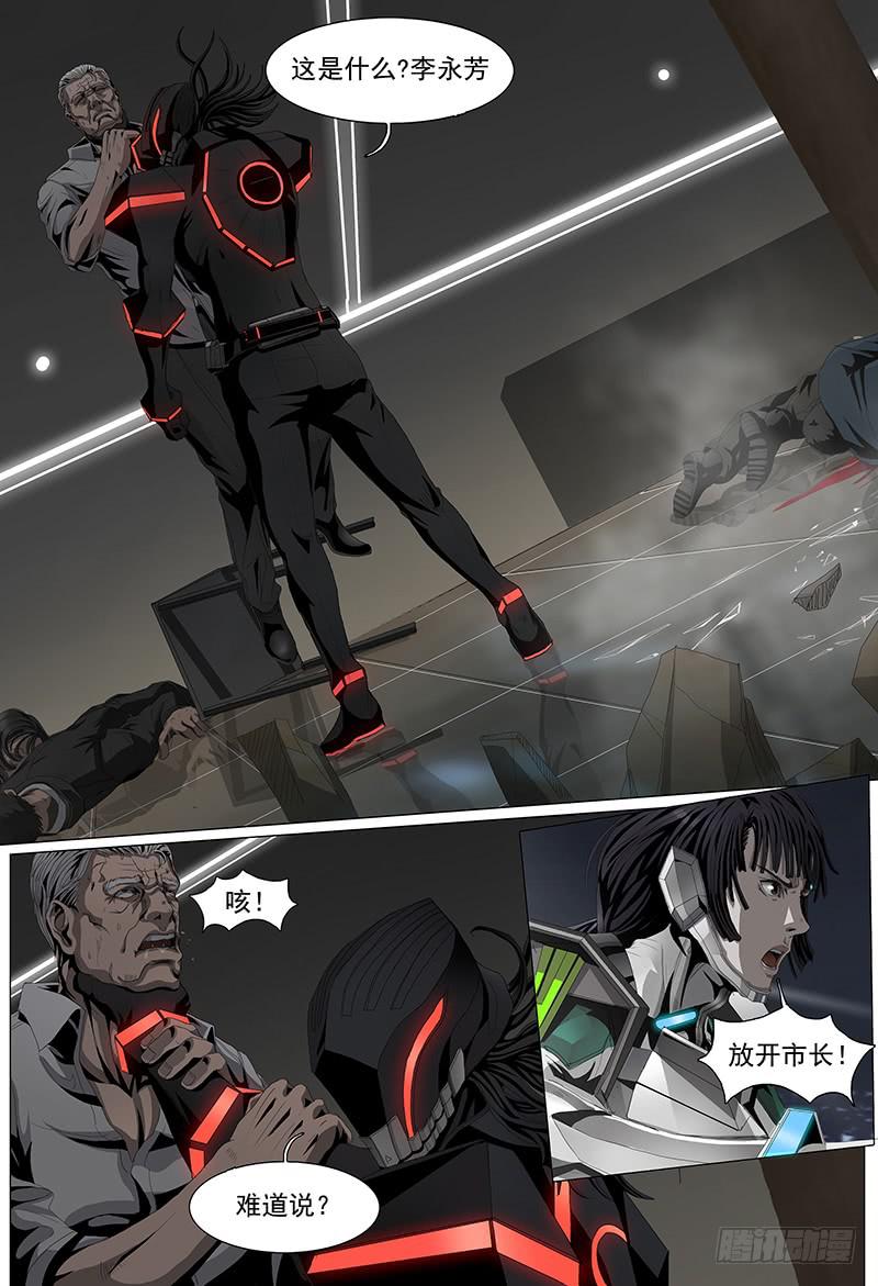 第四话下 白色骑士2
