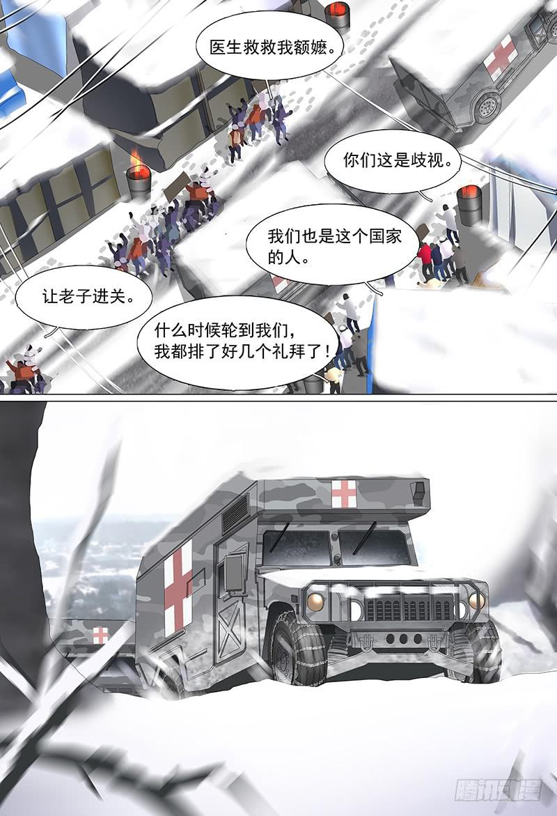 第十九话上 祸起新州11