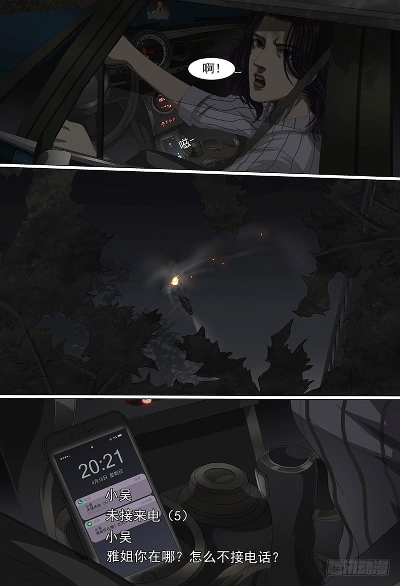 第十八话上 去神无惑0