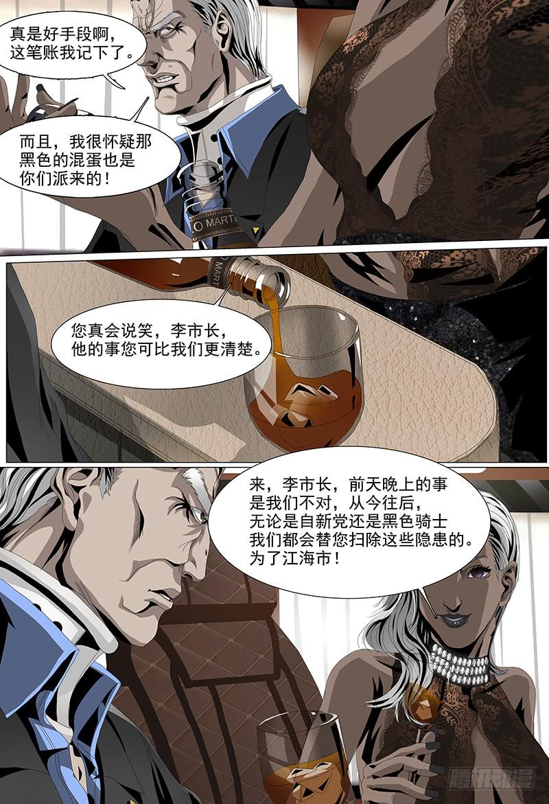 第七话下 表彰9