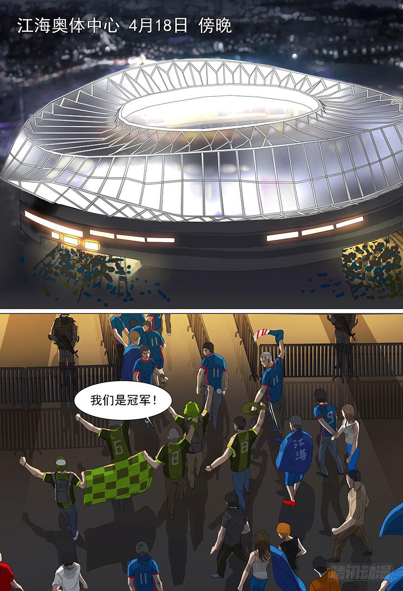 第十话下 球场风云0