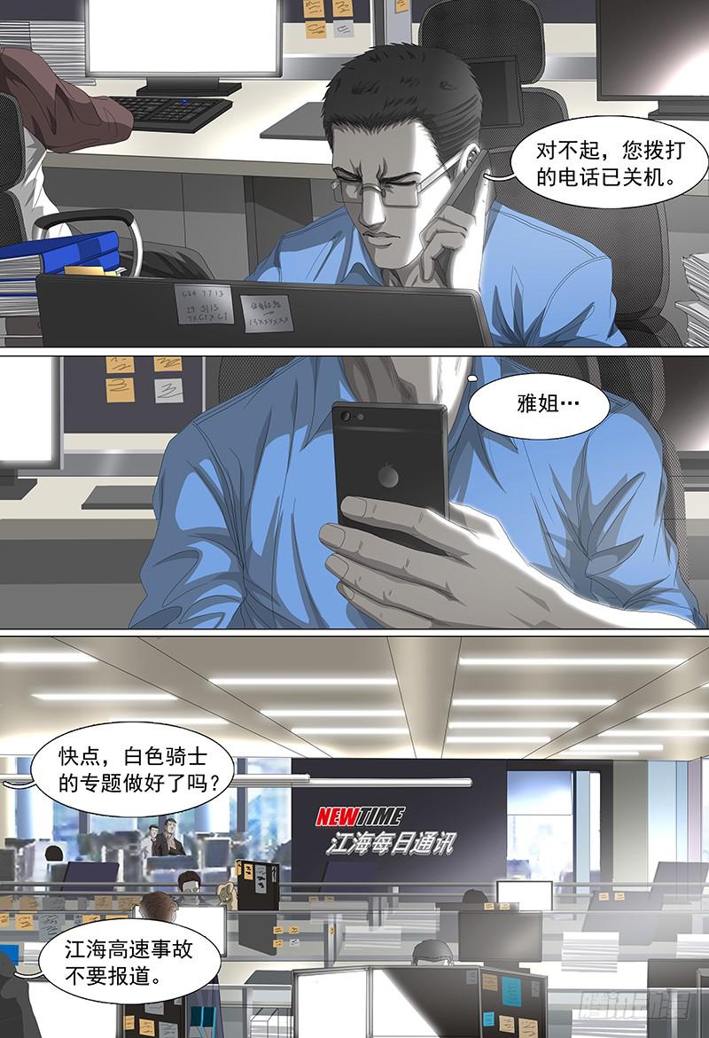 第十九话下 祸起新州2