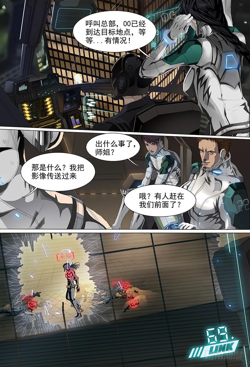第二话暗影16