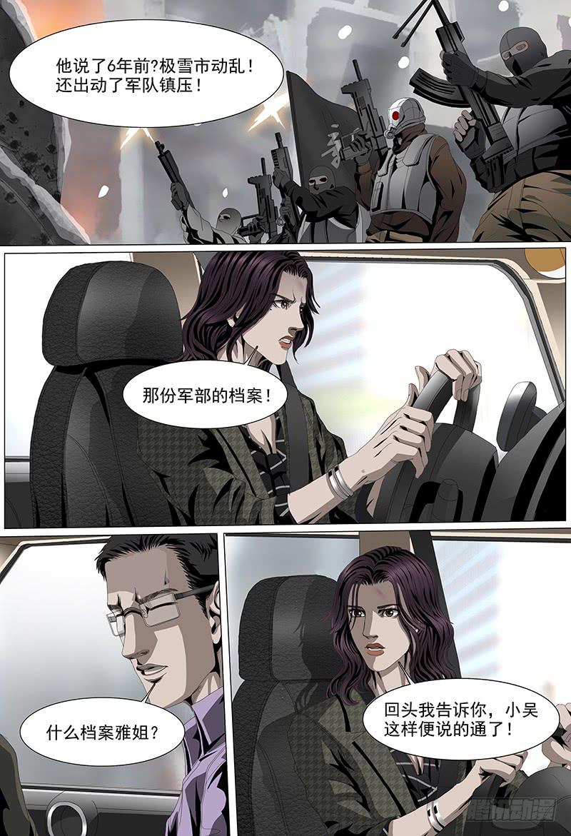 第八话下 交易2