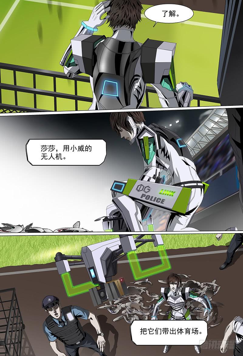 第十二话下 江海之盾5