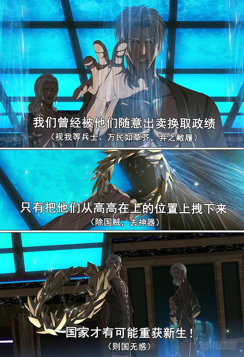 第十八话下 去神无惑9