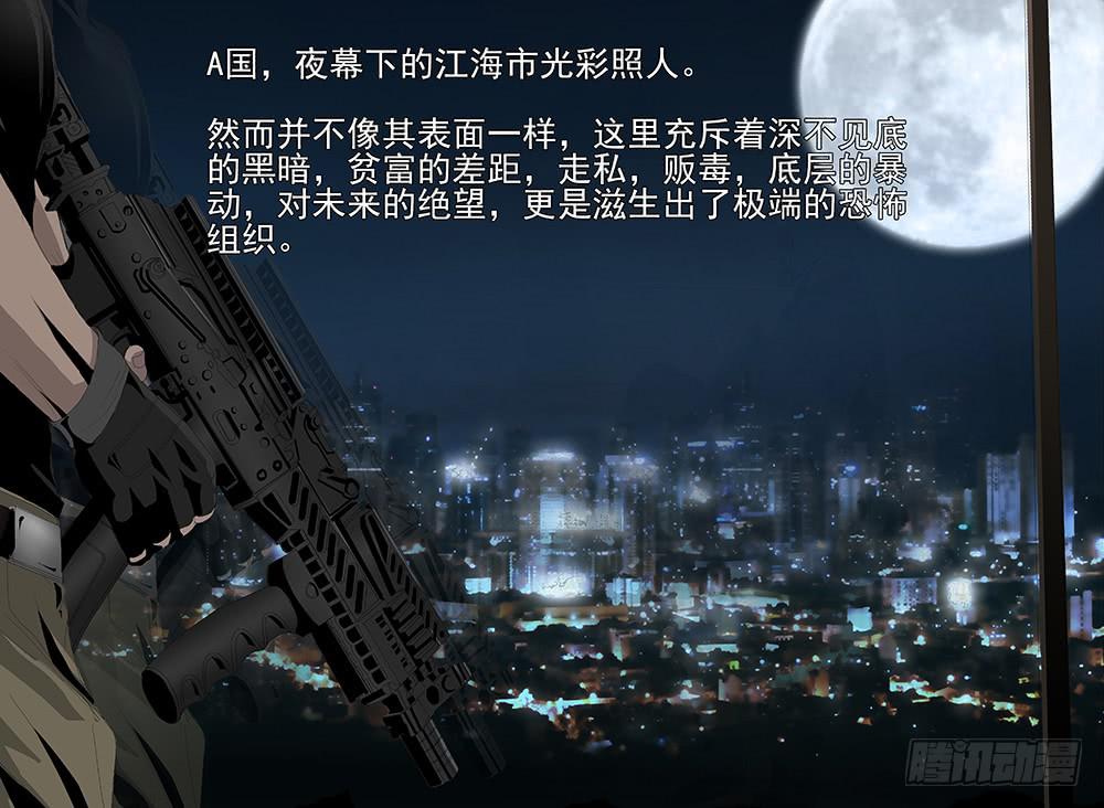 第一话序0