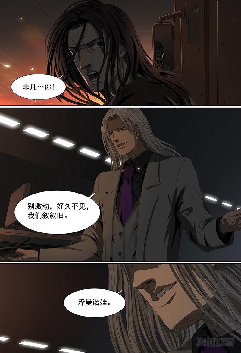 第十五话上 再见非凡6
