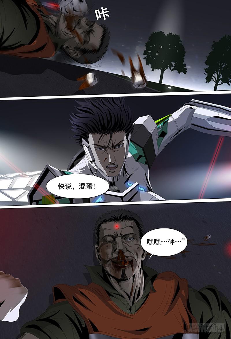 第十二话下 江海之盾3