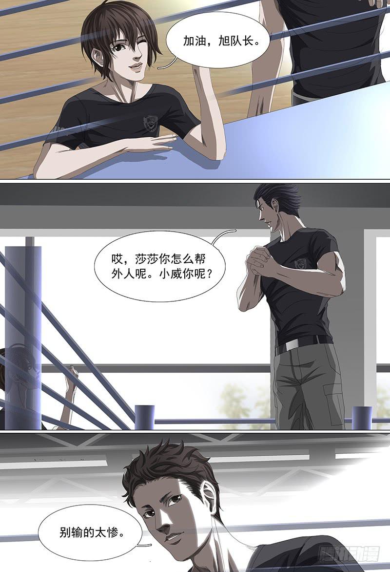 第九话上 训练8