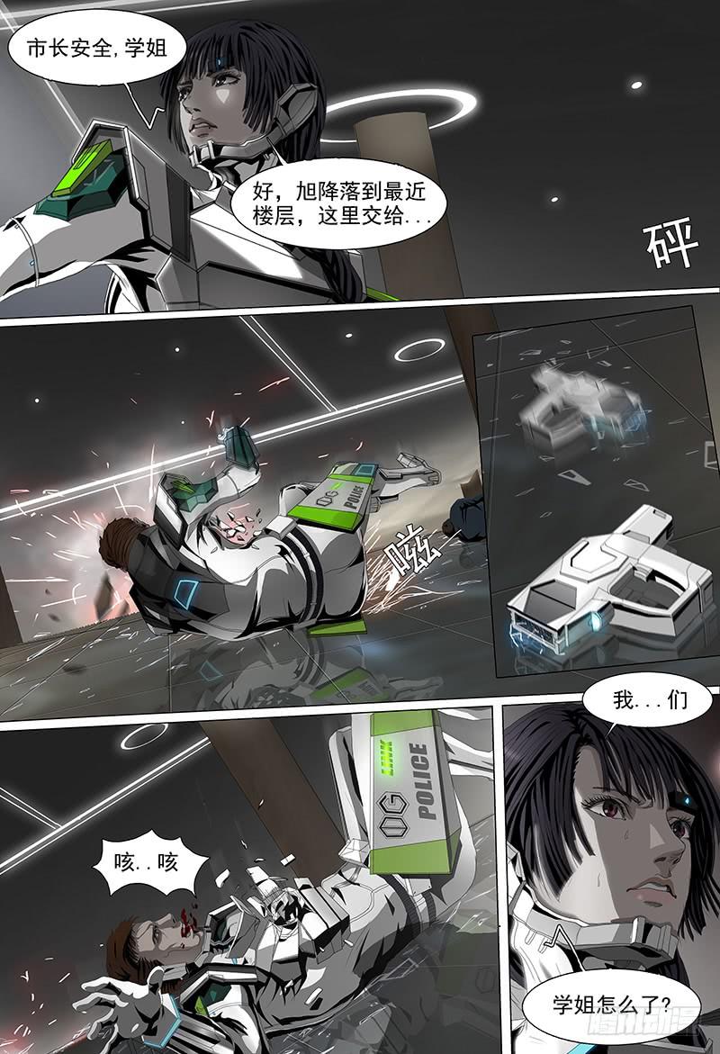 第五话上 黑色骑士2