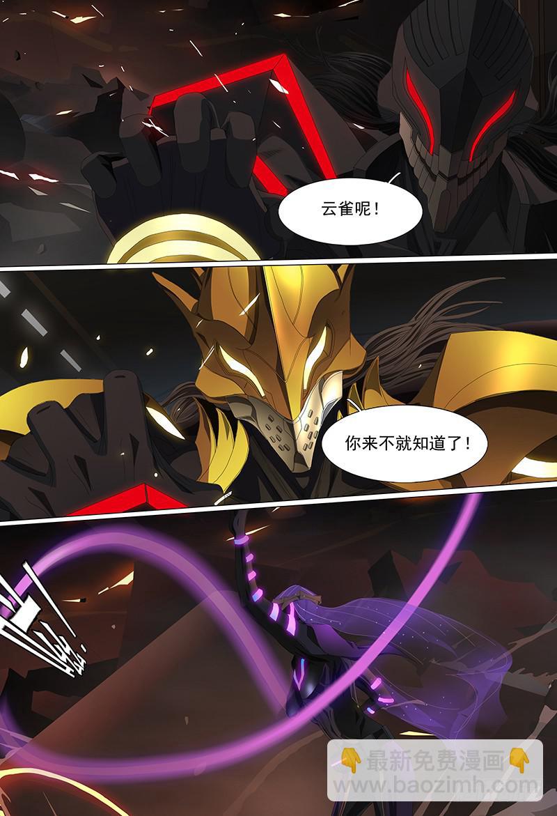 第十六话上 红眼系统1
