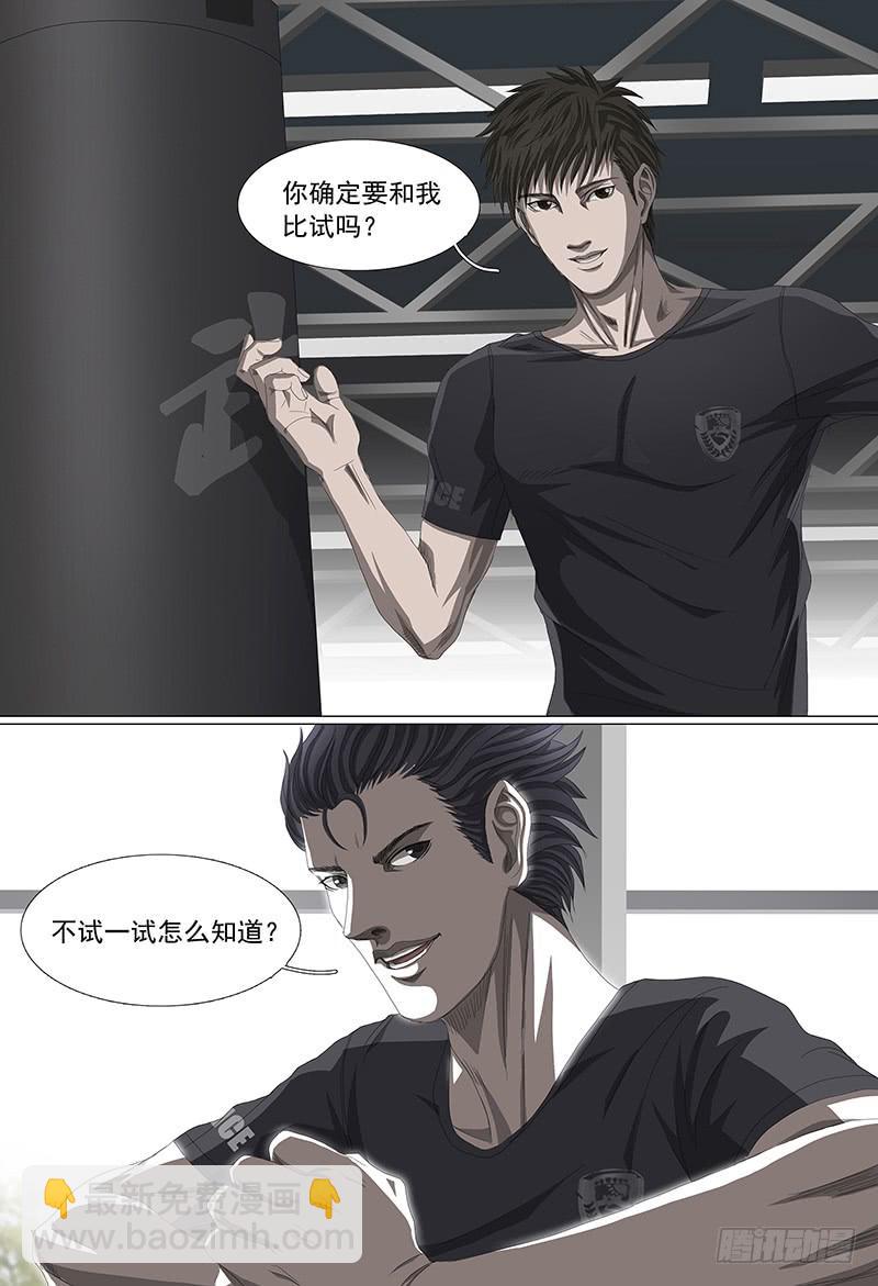 第九话上 训练7