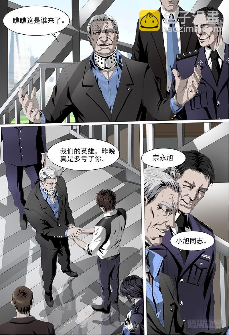 第六话下 会面2