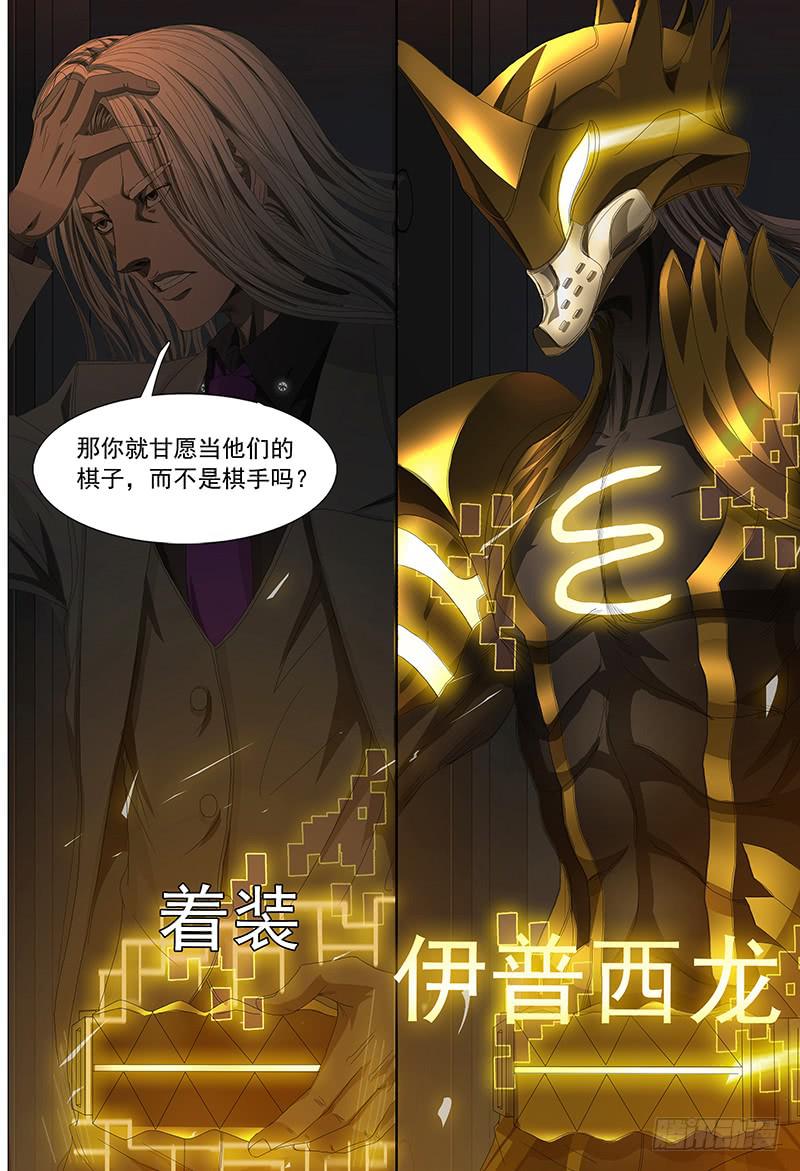 第十五话下 再见非凡8