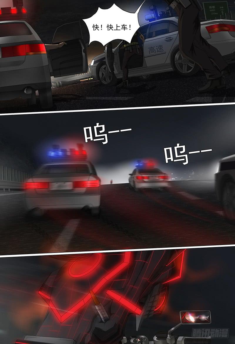 第十七话上 高速奔逃5