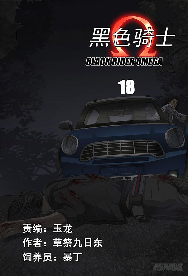 第十八话上 去神无惑2