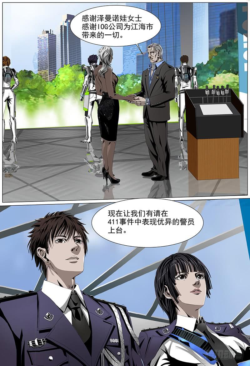 第七话下 表彰6