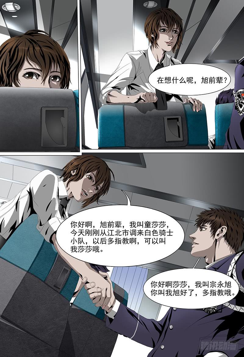 第八话下 交易7