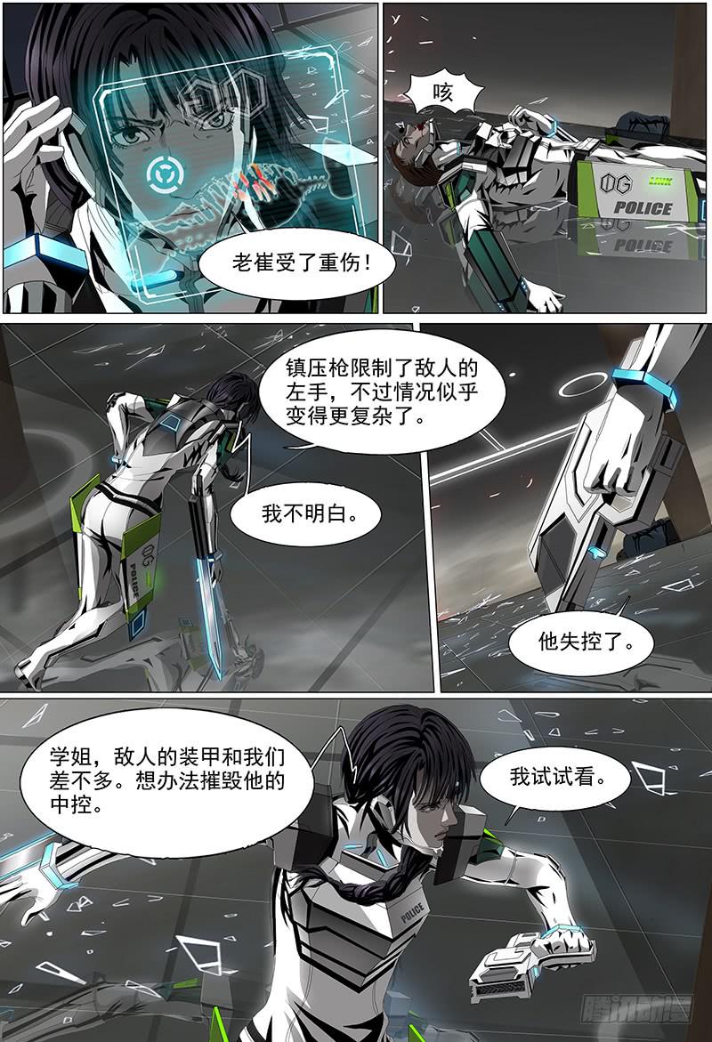 第五话下 黑色骑士3