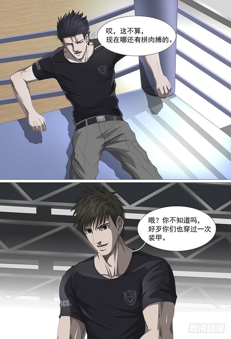 第九话下 训练2