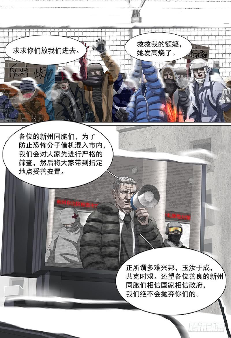 第十九话上 祸起新州9