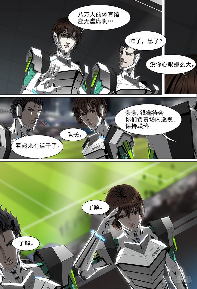 第十话下 球场风云8