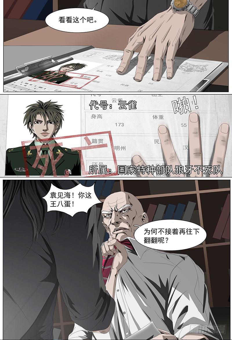 第十三话上 云雀7