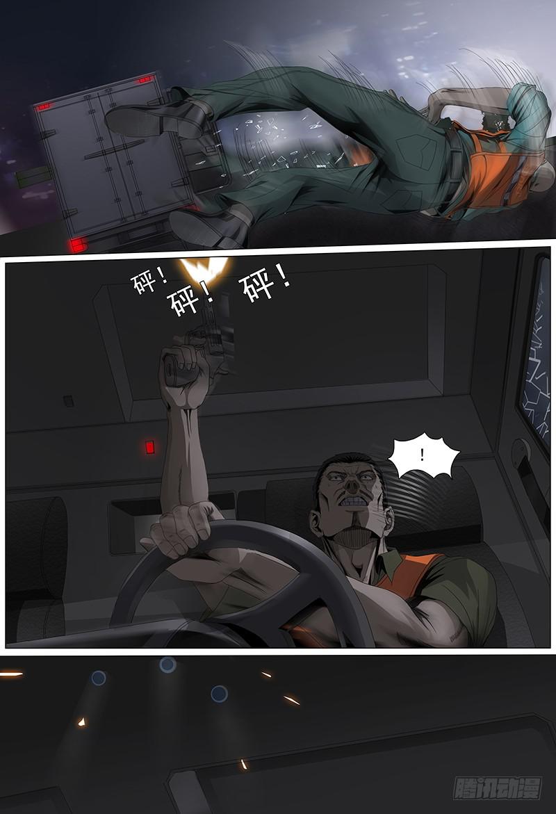 第十二话上 江海之盾4