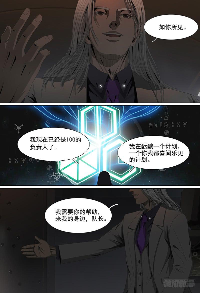 第十五话下 再见非凡4