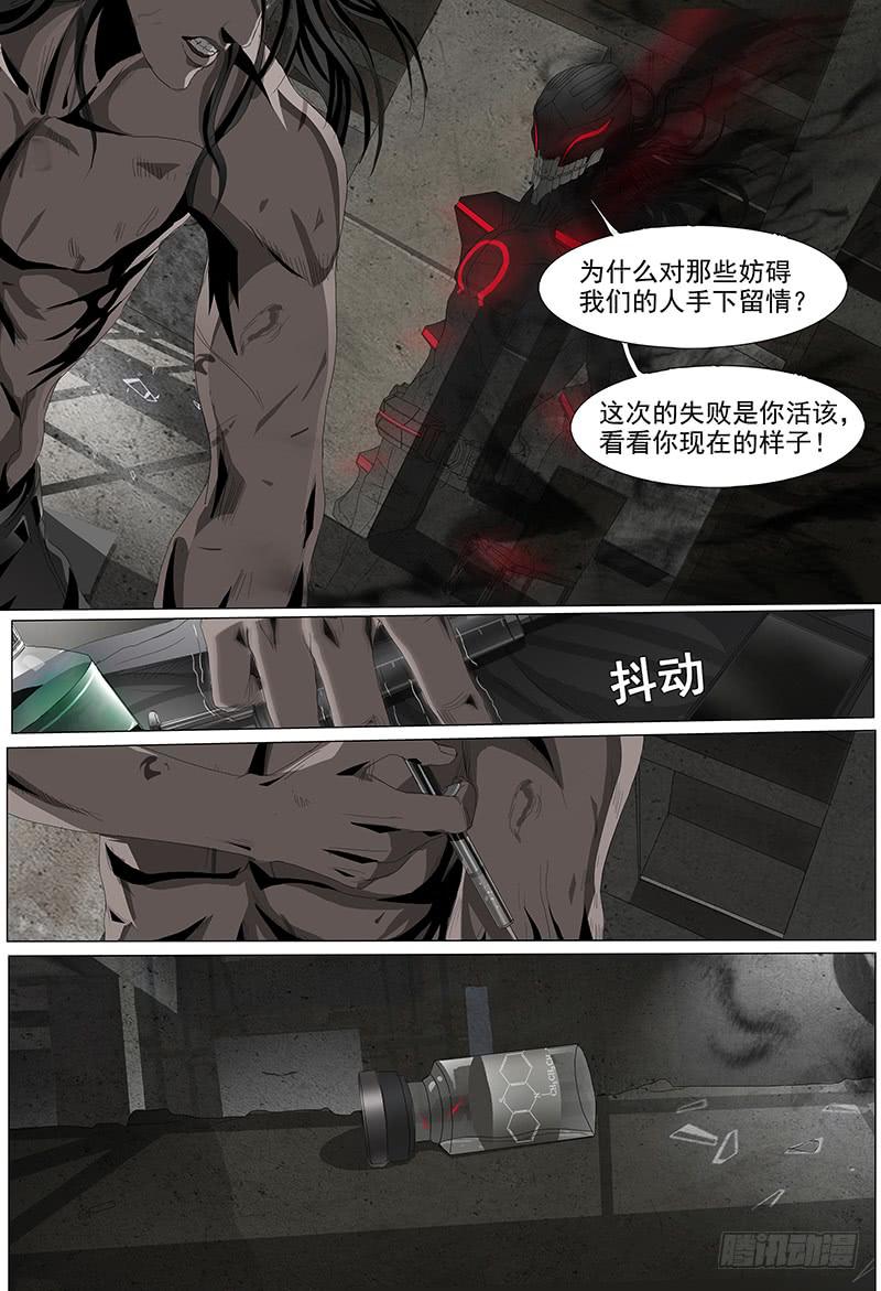 第六话下 会面9
