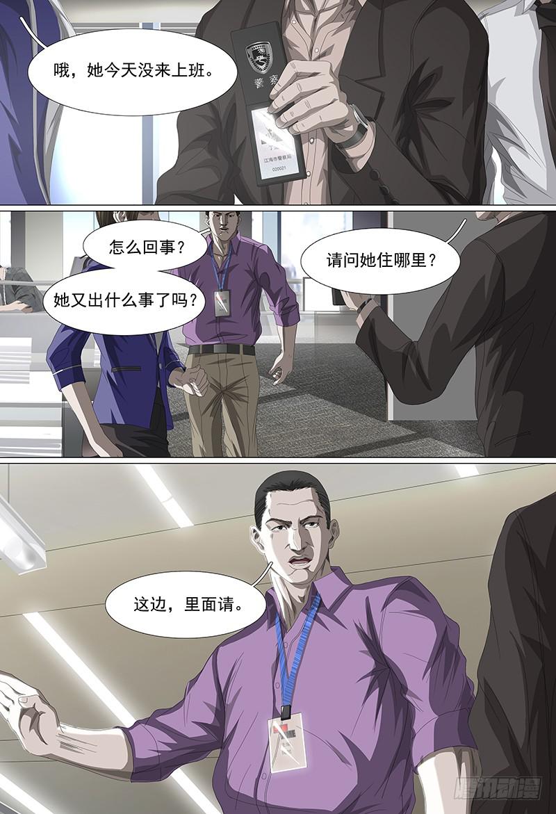 第十九话下 祸起新州4