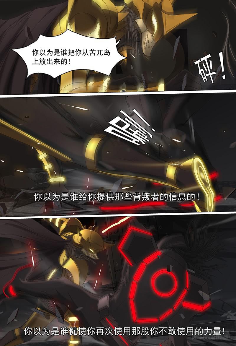 第十六话上 红眼系统4
